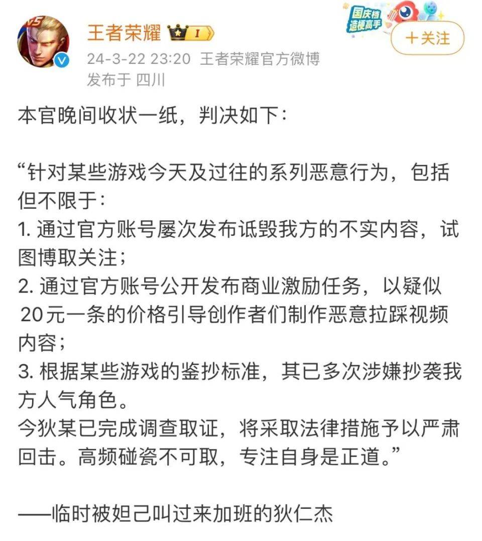 168电竞官网：《王者荣耀》VS《阴阳师》，不是“抄袭”那么简单