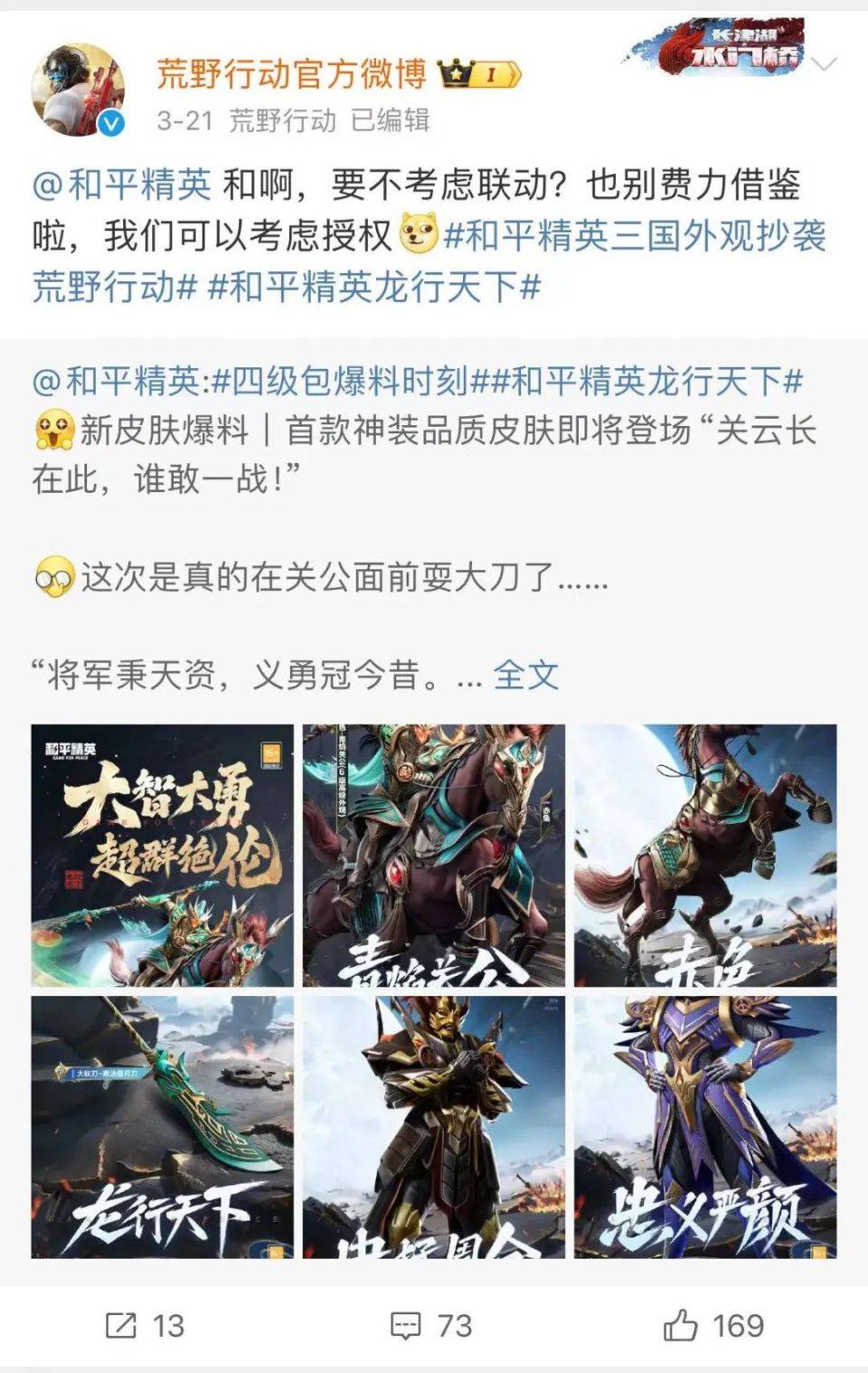 168电竞官网：《王者荣耀》VS《阴阳师》，不是“抄袭”那么简单