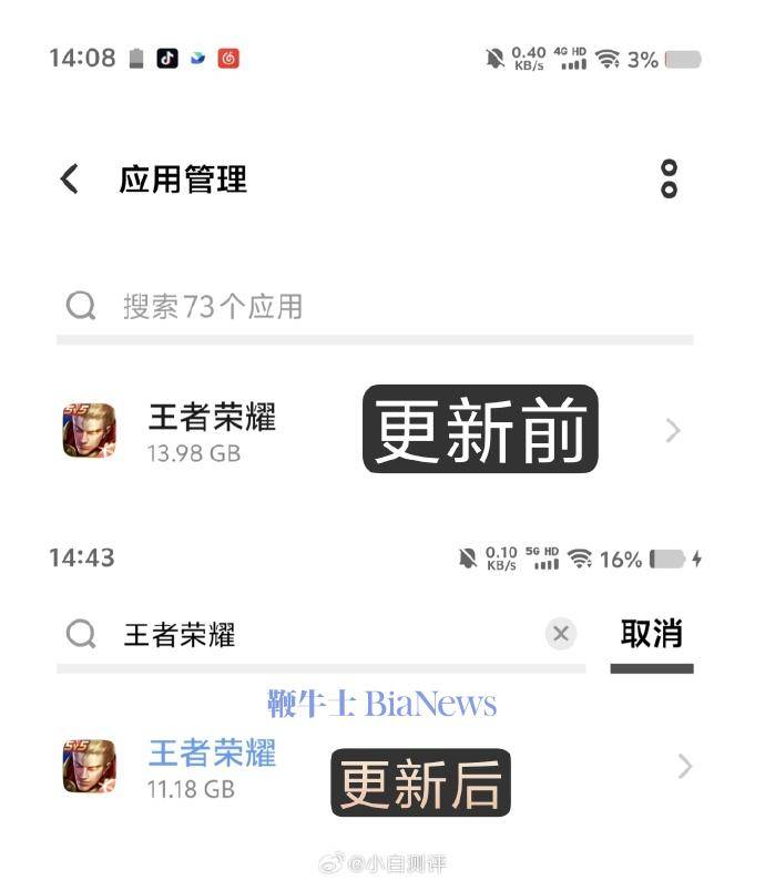 168电竞官网：腾讯客服回应王者荣耀内存变小：下载方式有别